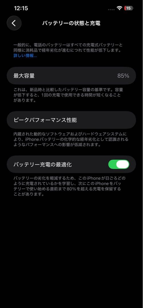 iPhone12 Pro Max 本体128G