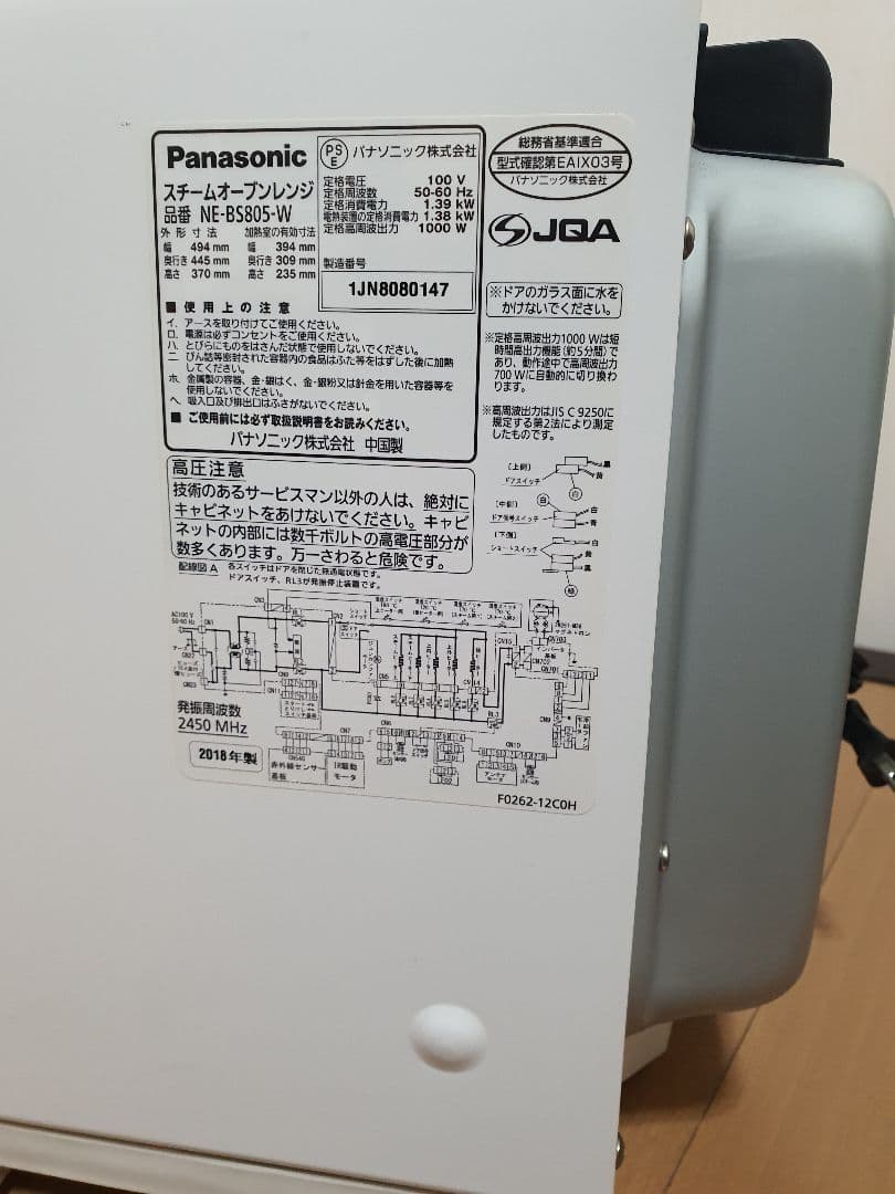 PANASONIC NE-BS805 白 オーブンレンジ