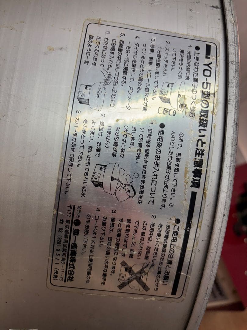 引き渡し限定✰綿菓子製造機 CA-120 コットンキャンディ屋台業務用