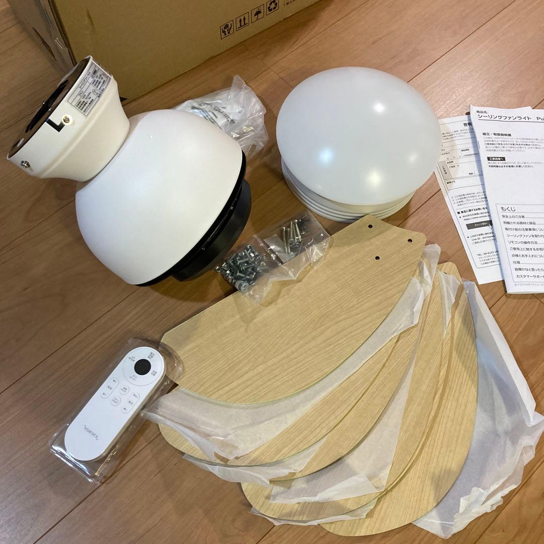 Pulia22 シーリングファン ホワイト