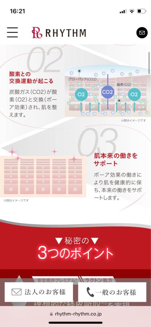 たかの友梨 バリキン(BARIKIN) 家庭用美容機器 エニシーグロウパック付き