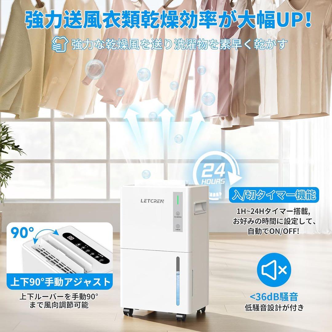 LETCREN 除湿機 コンプレッサー式 衣類乾燥30畳 静音 12L/日除湿量