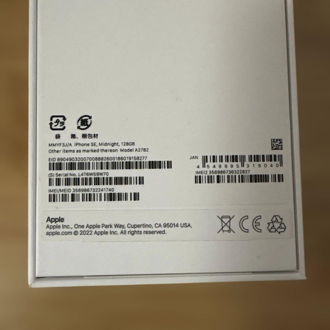 iPhone SE 第3世代 128GB ミッドナイトカラー