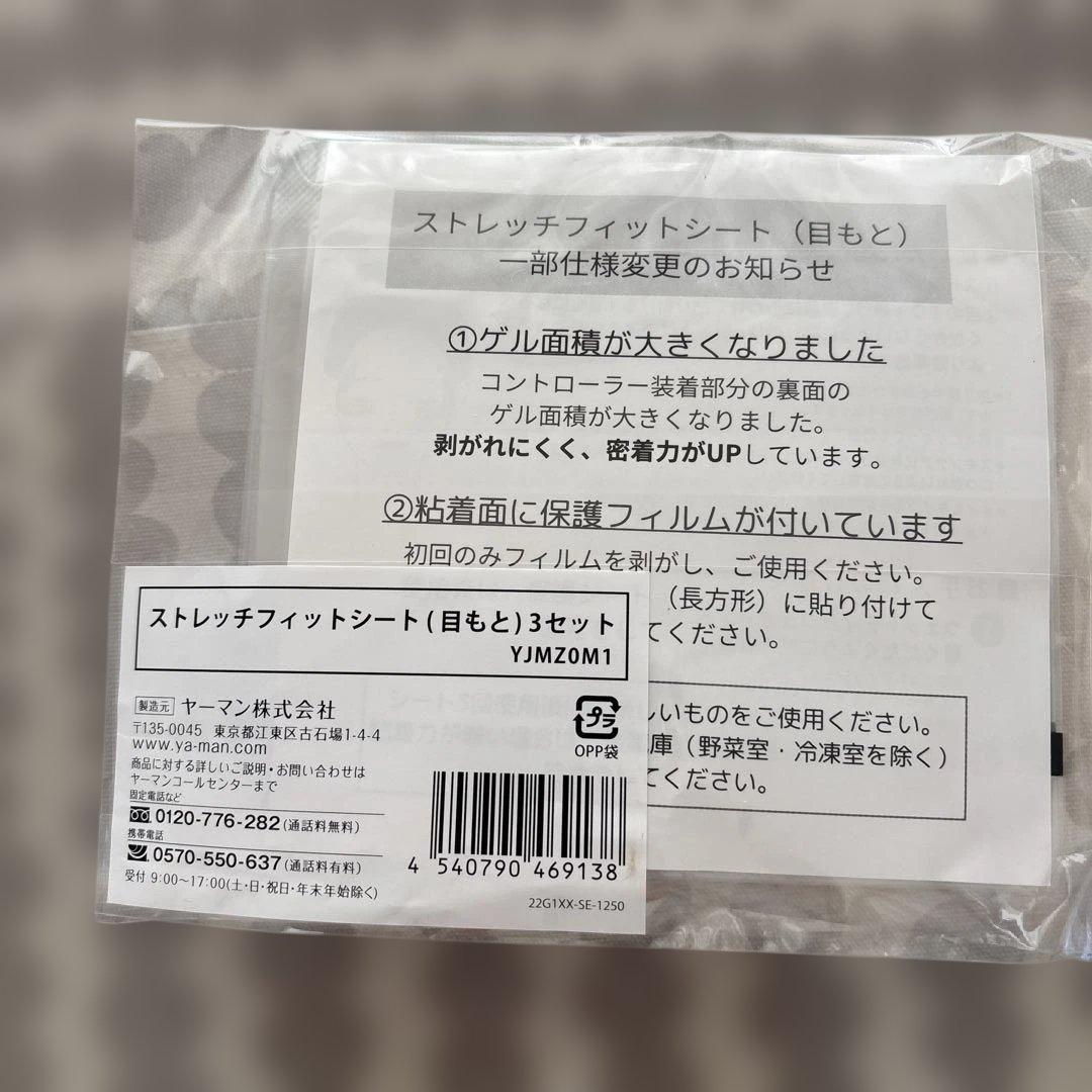 YAMAN デザインリフトモア