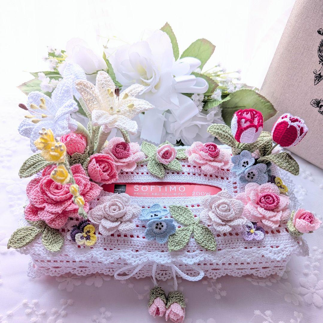 き*り様 薔薇とユリお花いっぱいのティッシュボックスカバー☆ハンドメイドレース編