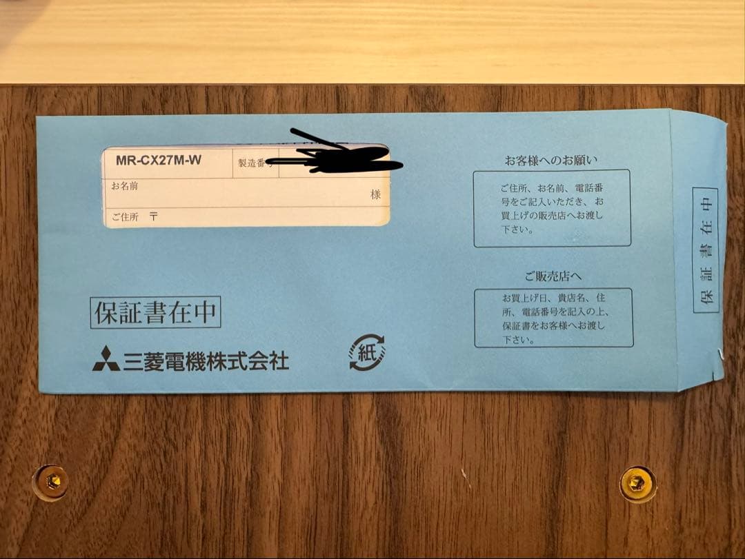 ホワイト冷蔵庫 3段棚付き