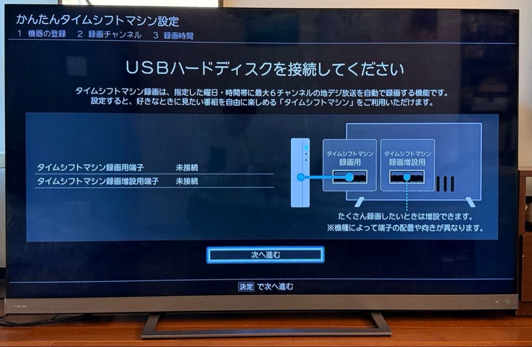 REGZA 65Z740X /液晶テレビ/全録タイムシフト6ch 長期保証残1年
