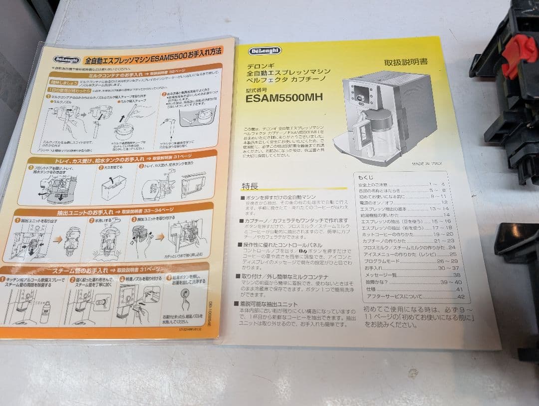 デロンギ　ESAM5500MH 業務用エスプレッソマシン