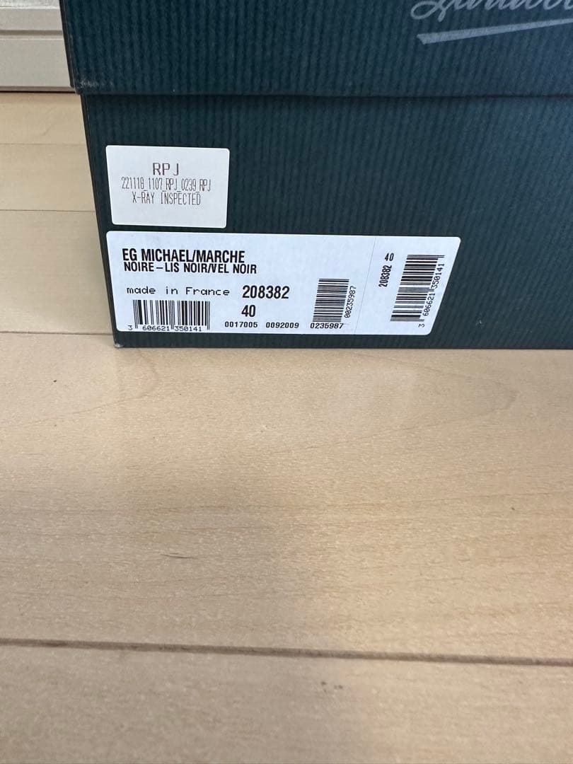 売り切り！Engineered Garments ミカエル 40 25.5