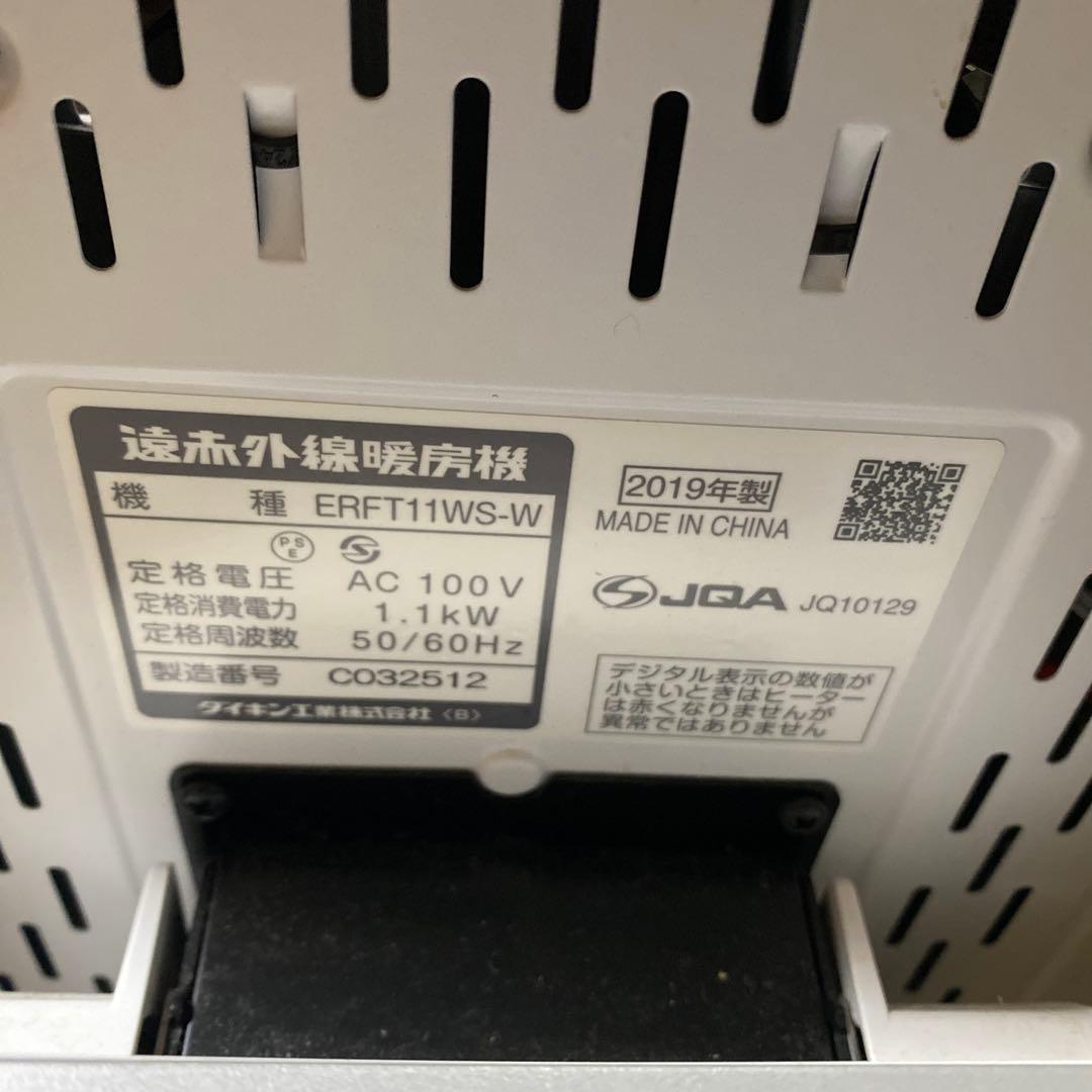 早い者勝ち 本日最終DAIKIN セラミックファンヒーター2019年製