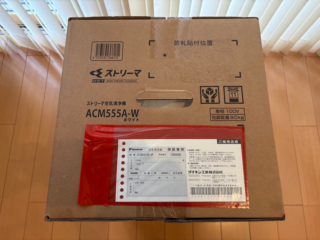 ダイキン空気清浄機 ACM555A-W 未使用新品