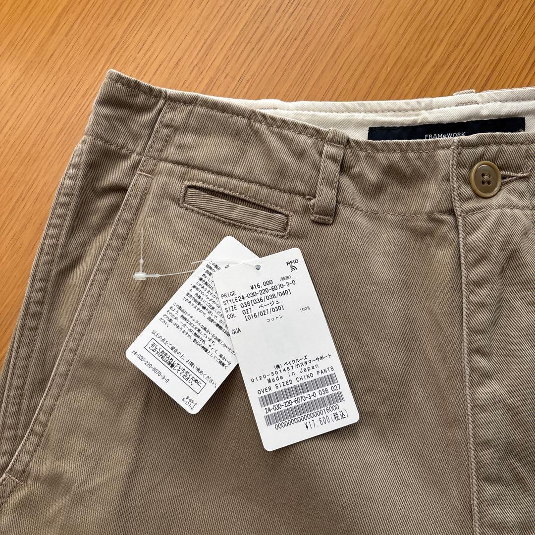 フレームワーク　 オーバーサイズ　チノパンツ　　38