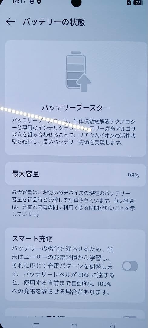 oppo find x8 スターグレー 512GB 国内版 SIMフリー