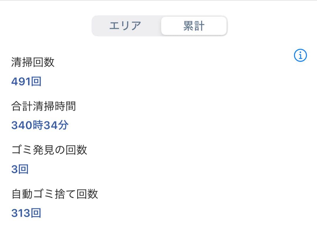 ルンバ　iRobot Roomba j7+ロボット掃除機