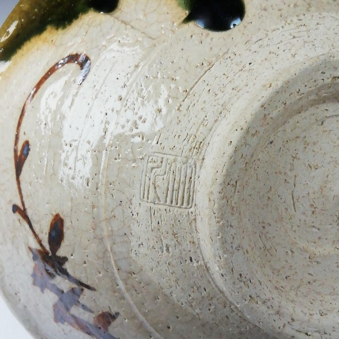 Ｔ６５９　茶碗　『織部　平茶碗』『市川竹川 造』　共箱　抹茶碗　茶道具