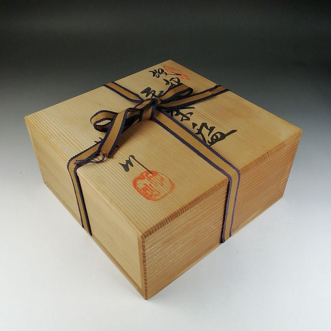 Ｔ６５９　茶碗　『織部　平茶碗』『市川竹川 造』　共箱　抹茶碗　茶道具