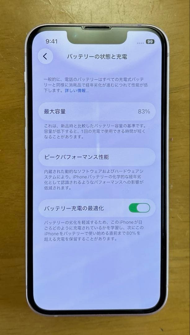 R*h様 iPhone13mini 本体 256GB