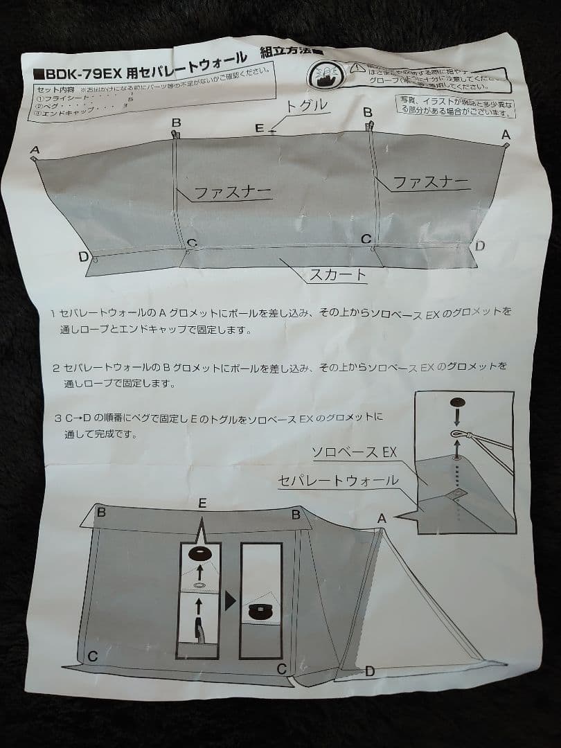 パンドックフロントウォール　サイドベージュ