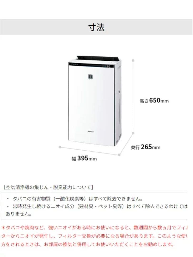 SHARP KI-PX70-W 空気清浄機