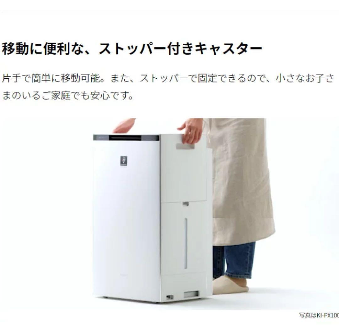 SHARP KI-PX70-W 空気清浄機