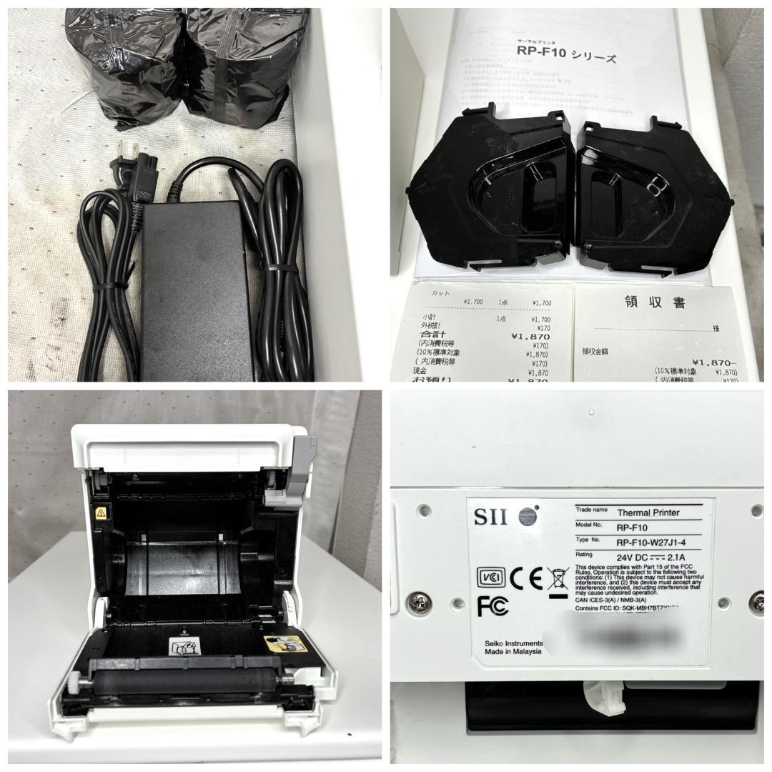 ■SII　セイコー　サーマルプリンター＆ドロアー■RP-F10　エアレジ対応