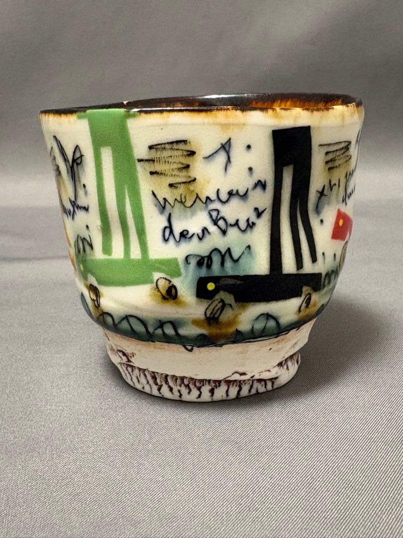 下和弘　IROEぐい呑