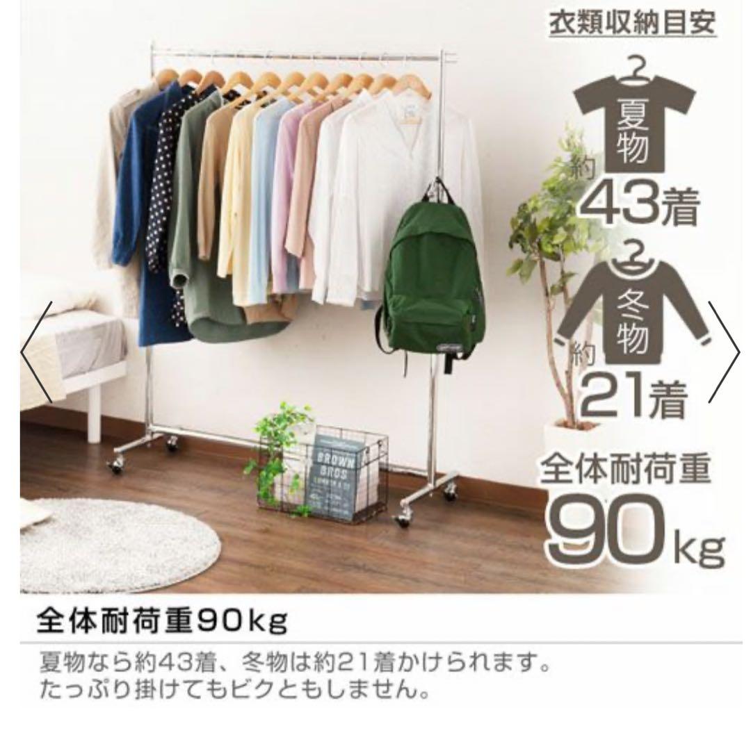 2台セット　ルミナス　ハンガーラック 幅120 耐荷重90kg