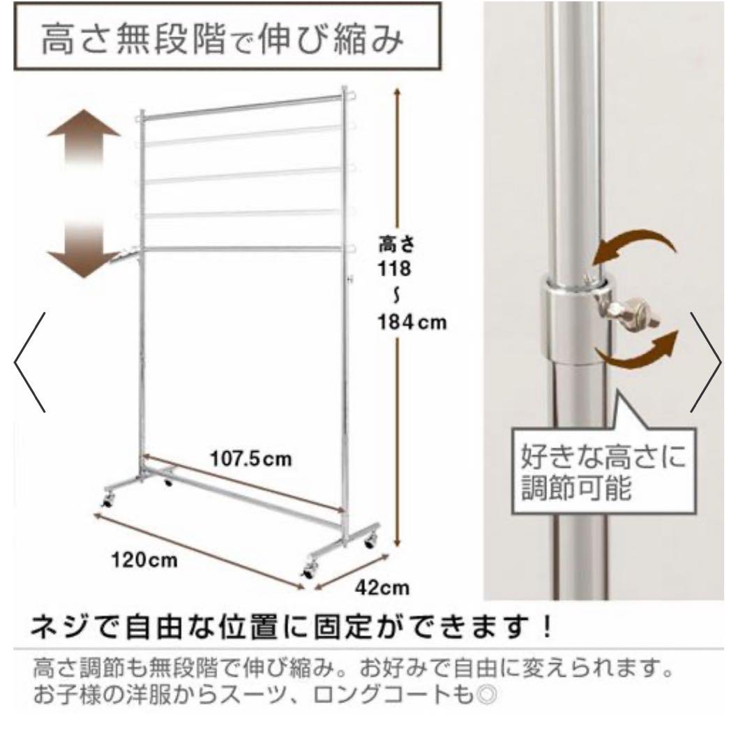 2台セット　ルミナス　ハンガーラック 幅120 耐荷重90kg