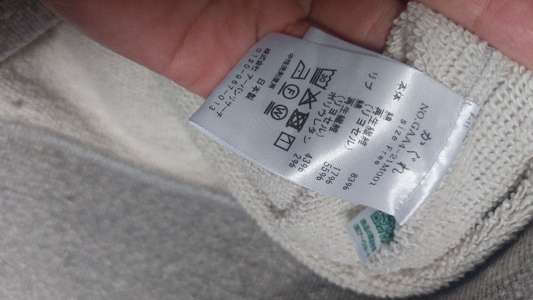 かぐれ　コットンリヨセルスウェットプルオーバー