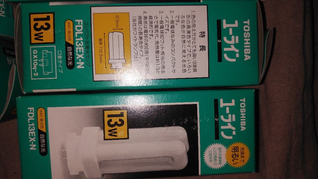 新品 東芝 ユーライン コンパクト形蛍光ランプ FDL13EX-N 9個セット