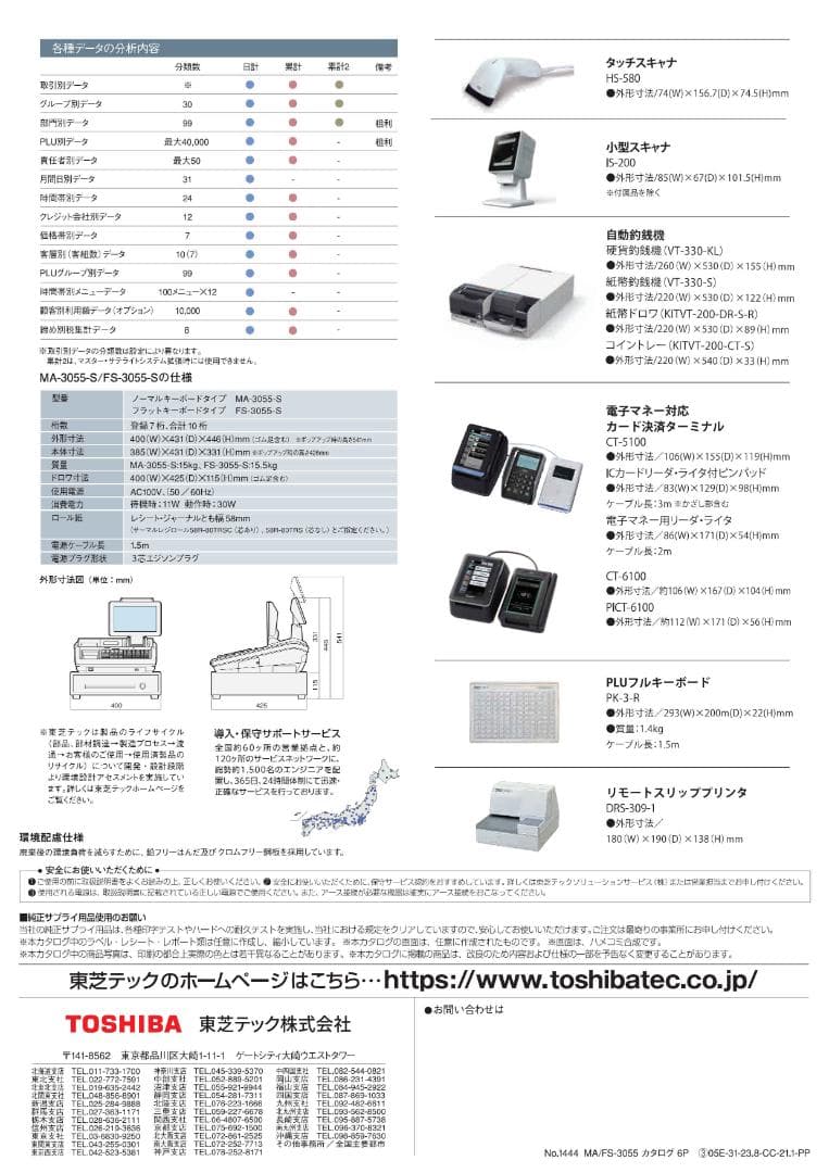 0120 美品 現行機種 2023年製 FS-3055 ハイエンドレジスター