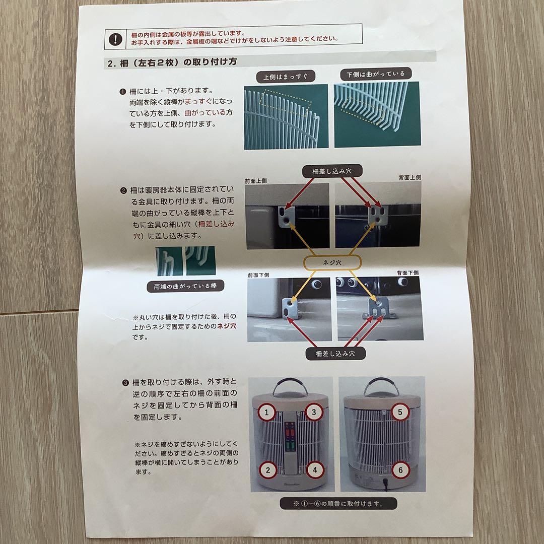 アールシーエス 暖話室　2020年製