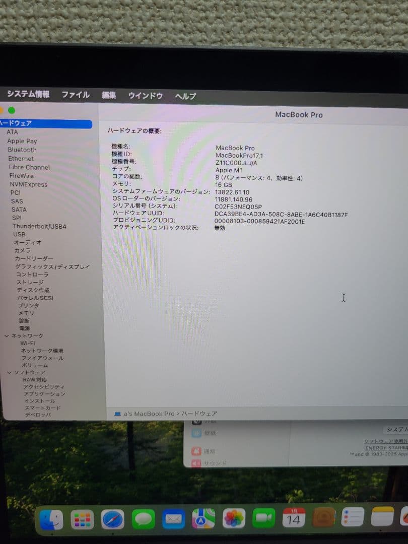 MacBook本体 Macbook Pro 2020 M1 16GB/1TB