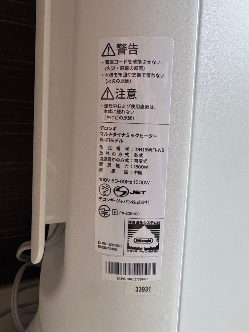 デロンギ　マルチダイナミックヒーター ソラーレ