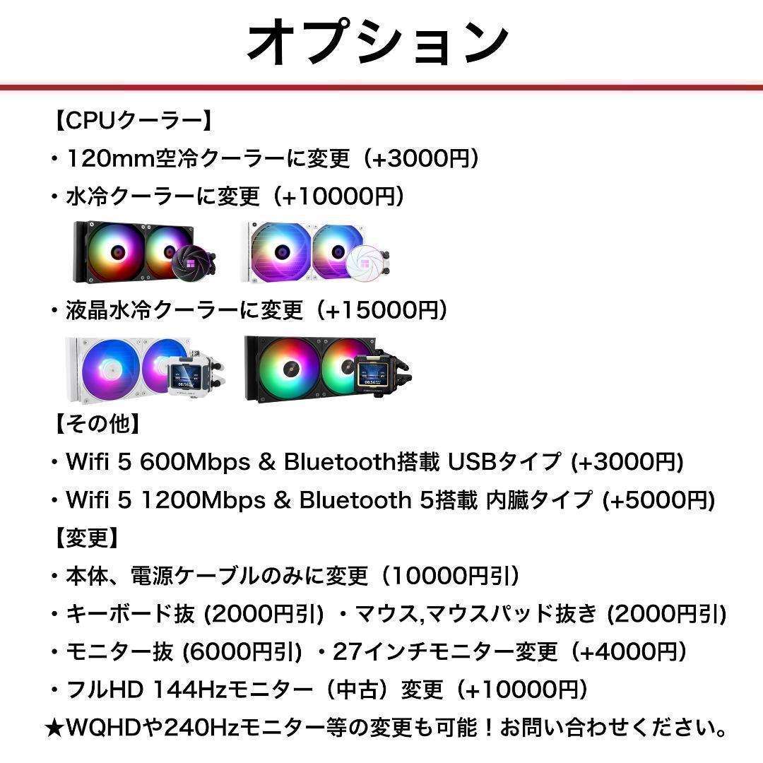 【即納激安ホワイトモデル】RTX5060Ti搭載ゲーミングPCフルセット✨新品②