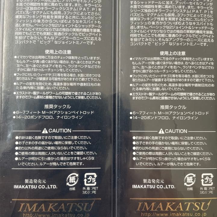 IMAKATSU「Buzz BILL MAGNUM」