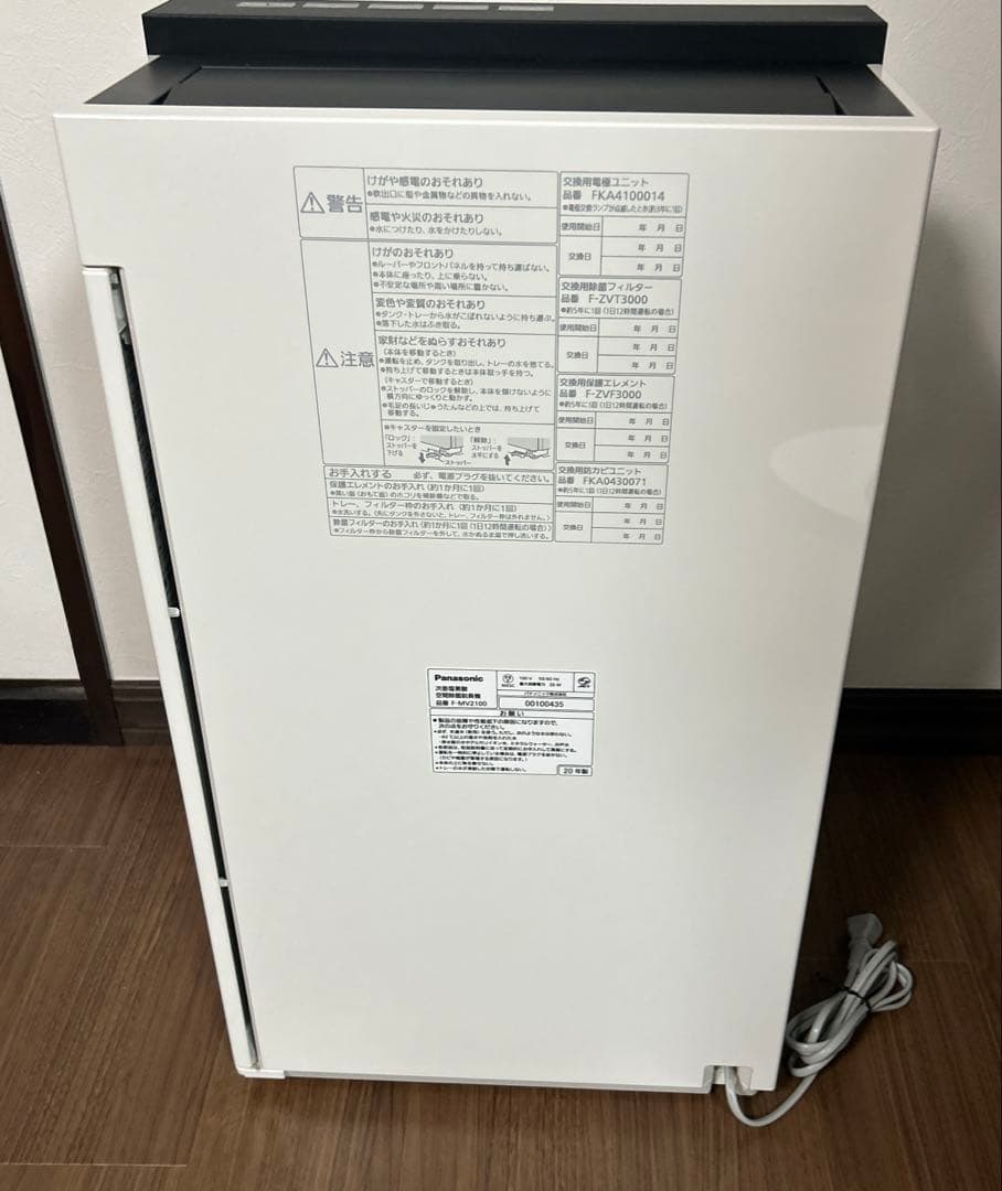 パナソニック　ジアイーノ　F-MV2100-WZ ※訳あり（2020年製）