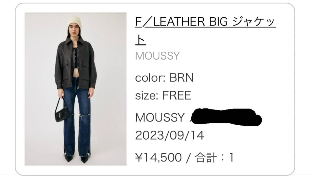MOUSSY フェイクレザー ビッグジャケット FREE ダークブラウン