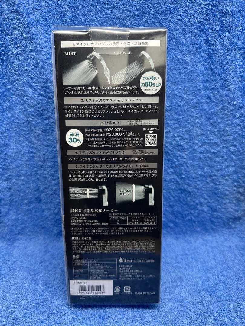 【新品:新型】バブリーミスティ2.0