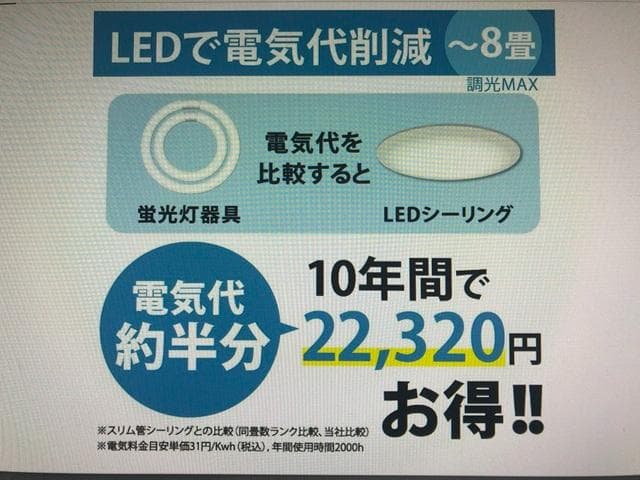 ホタルクス 日本製 LEDシーリングライト 昼光色 HLDZ08209A ～8畳