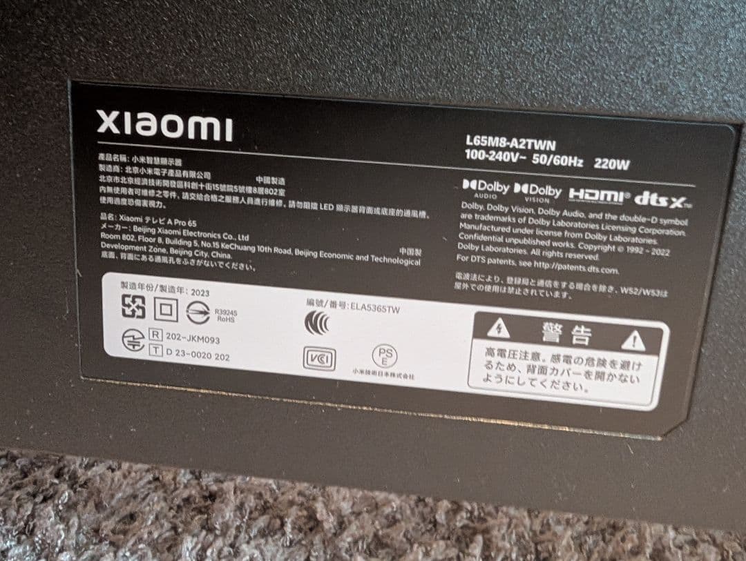 Xiaomi A Pro 65型 液晶テレビ ※チューナーレステレビ