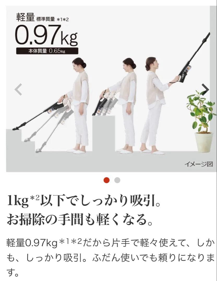 ❤️HITACHI すごかるスティック掃除機❤️❤️PV-BS1L（W）日本製❤️