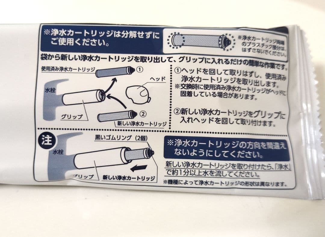 タカギ 浄水器カートリッジ JC0036ST ３個セット