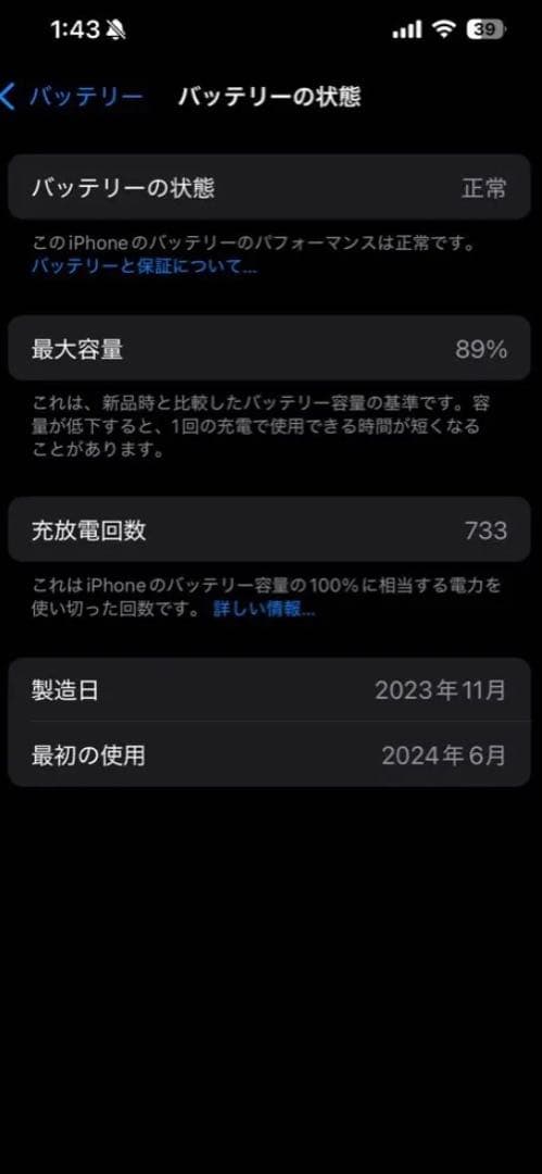 【美品】Apple iPhone 15 Pro ブラック 本体