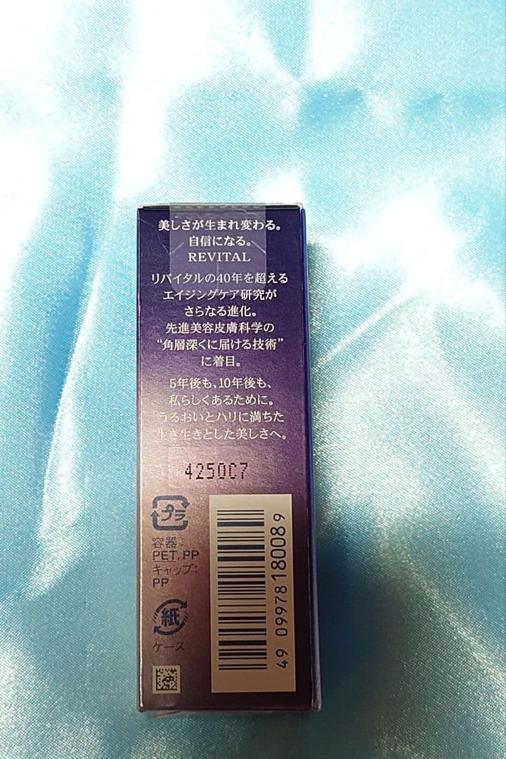 REVITAL エイジゼロブースター 1.0mL