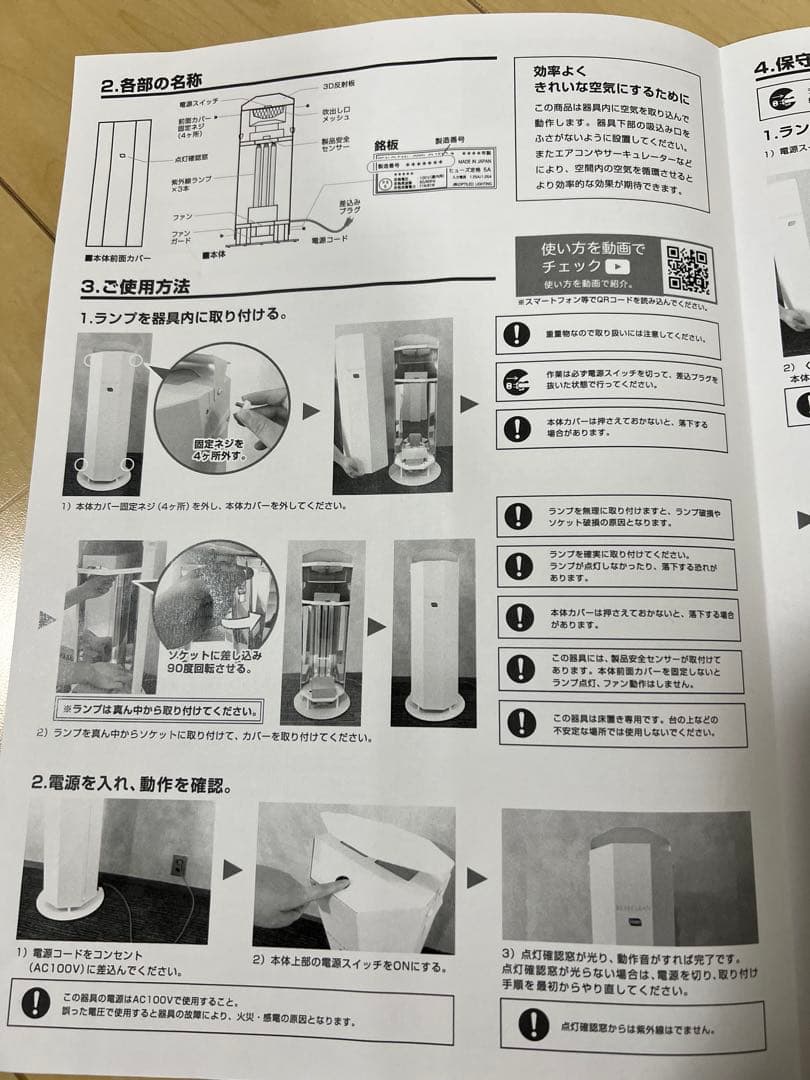 REAL CREAN 循環式空気除菌装置 OPCL-GL15X3-W 空気 除菌