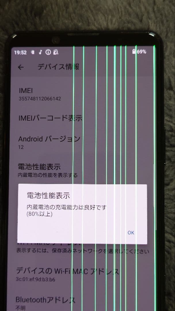 スマートフォン本体 Xperia 5 II SO-52A