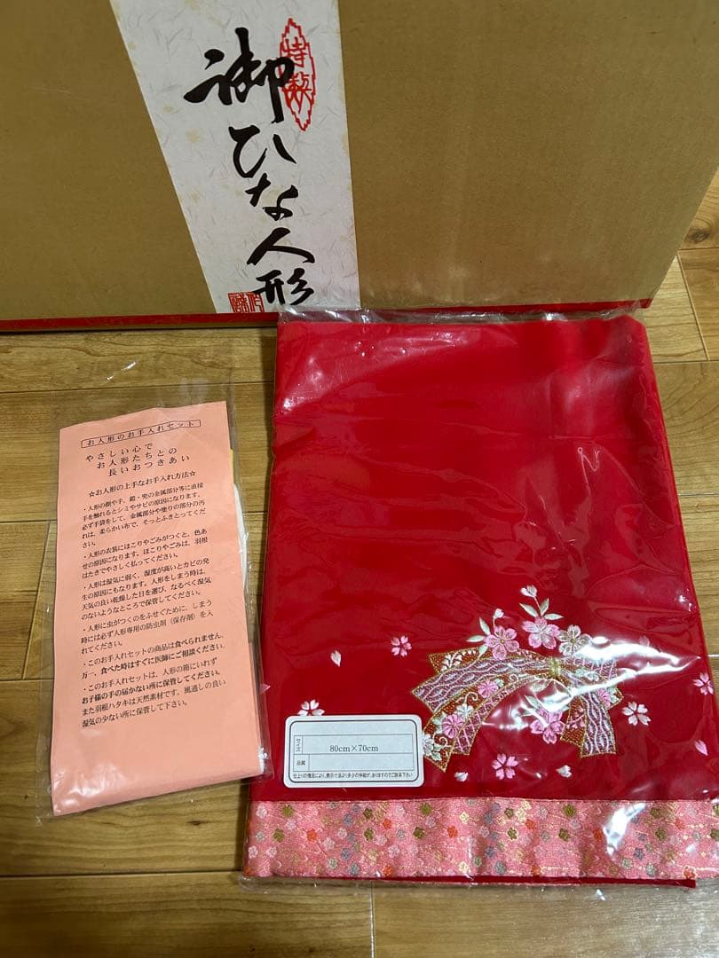 河西工芸 お手入れセット付き 雛人形 ひな人形 ピンク 2人 ライト点灯