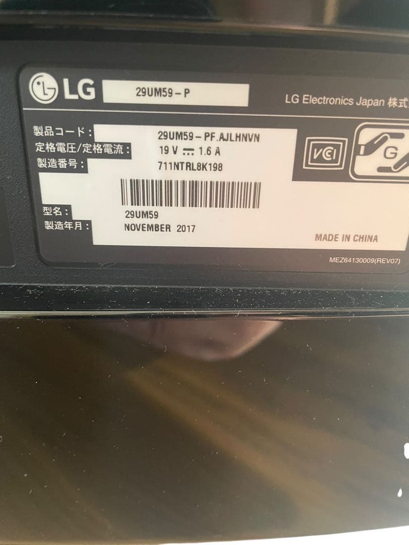 LG モニター 29UM59-P 29inch 21:9 ウルトラワイド