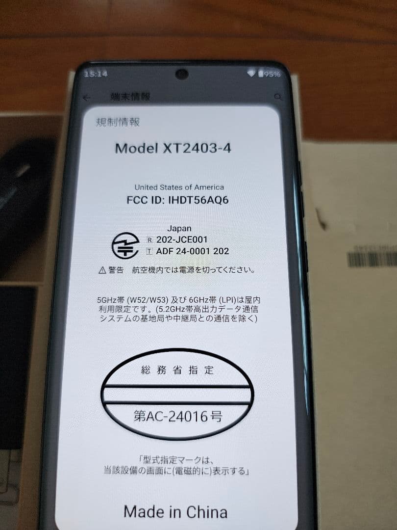 motorola edge 50 Pro 本体 グレー 中古品
